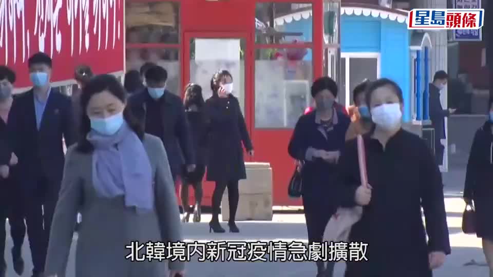 北韩疫情｜新冠疫情急剧扩散 上月起现35万宗发烧病例