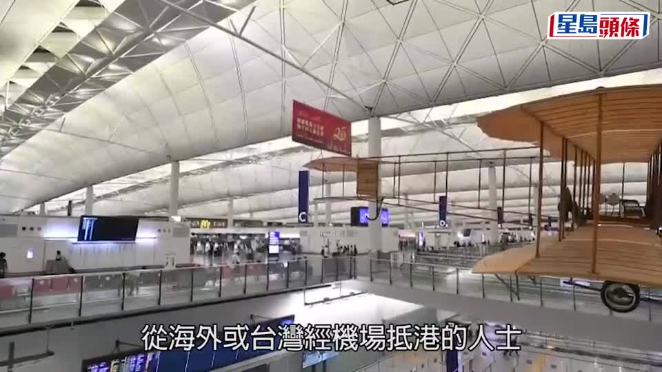 红黄码｜海外或台湾经机场抵港人士，今起实行3+4新检疫安排