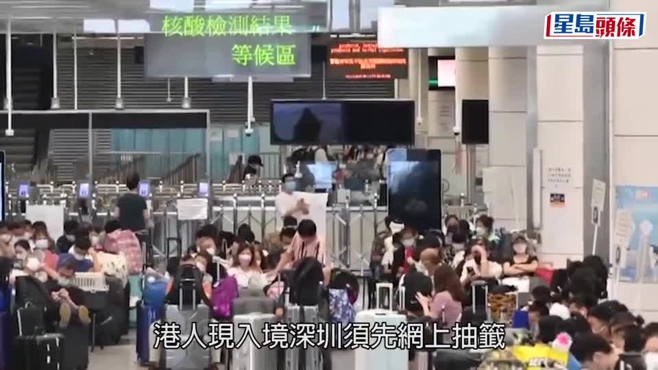 健康驛站｜深圳驛站名額下周減至1000個，議員料因應內地疫情趨升
